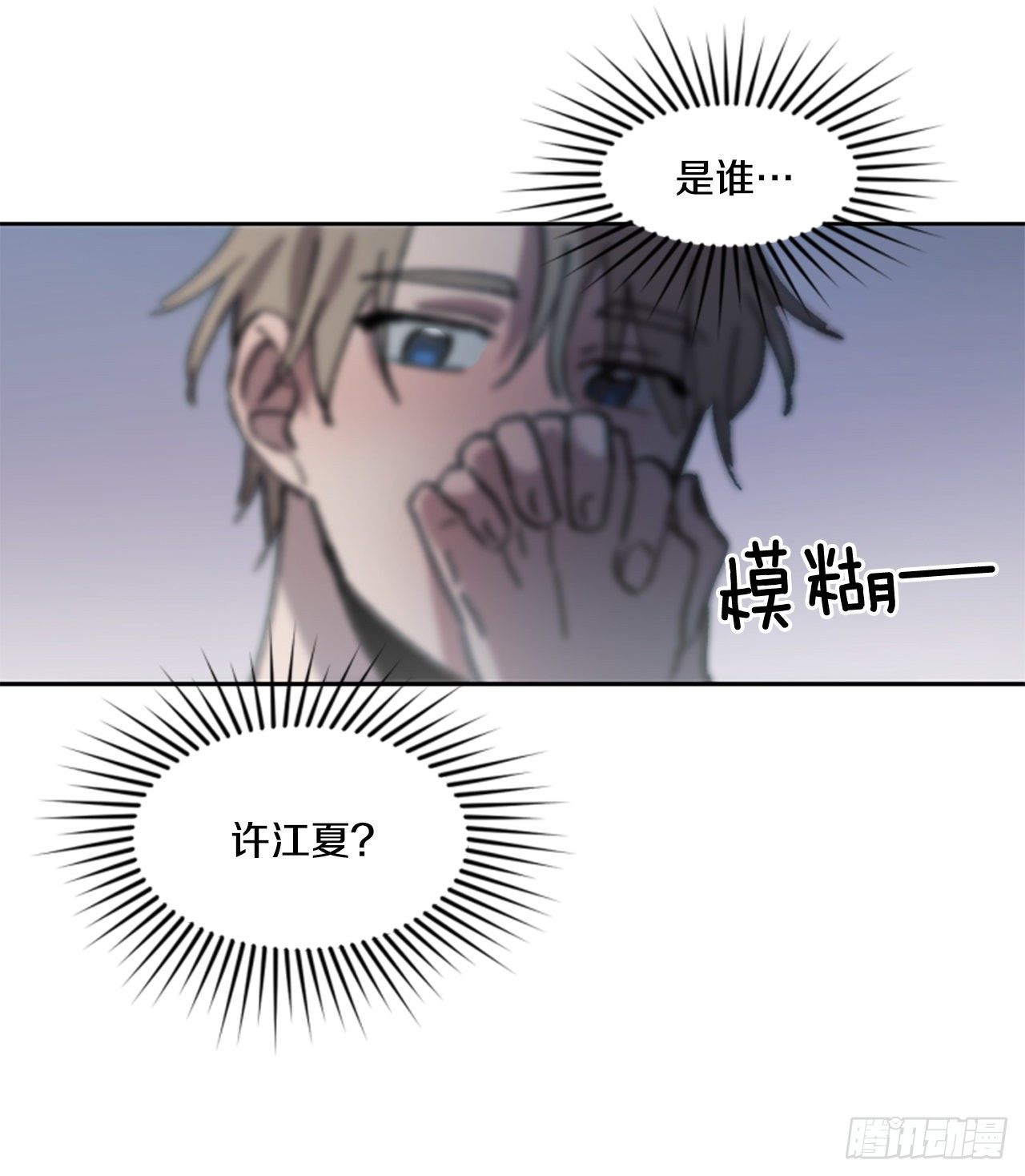 3.深夜画室-第4话