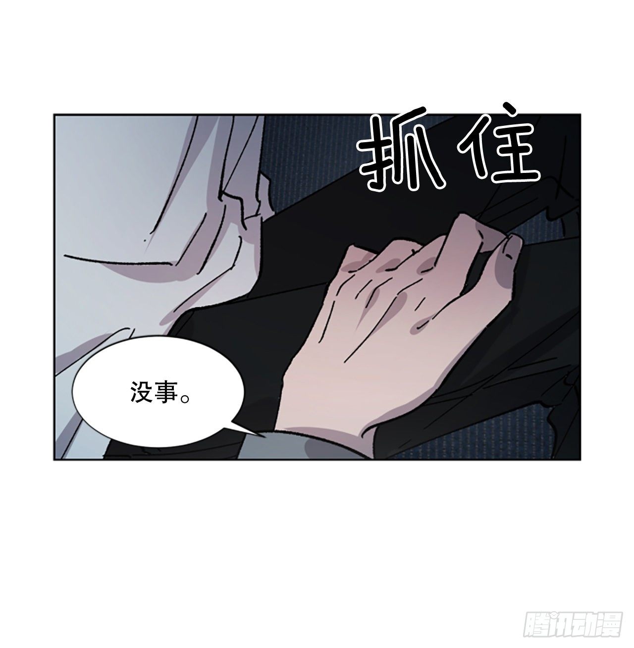 3.深夜画室-第4话