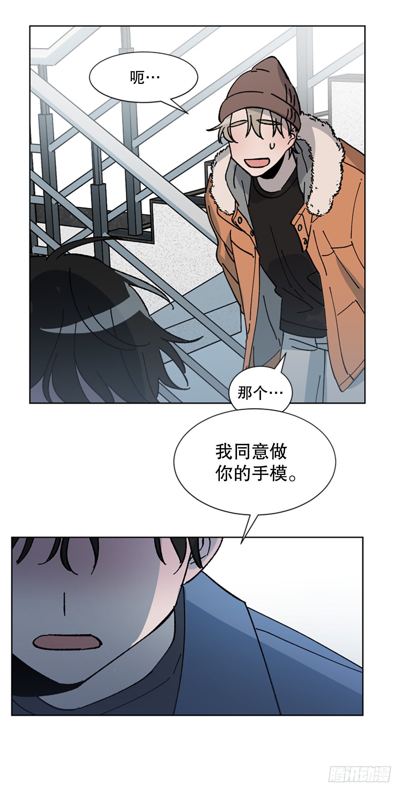 5.我们是什么关系？(1/2)-第6话