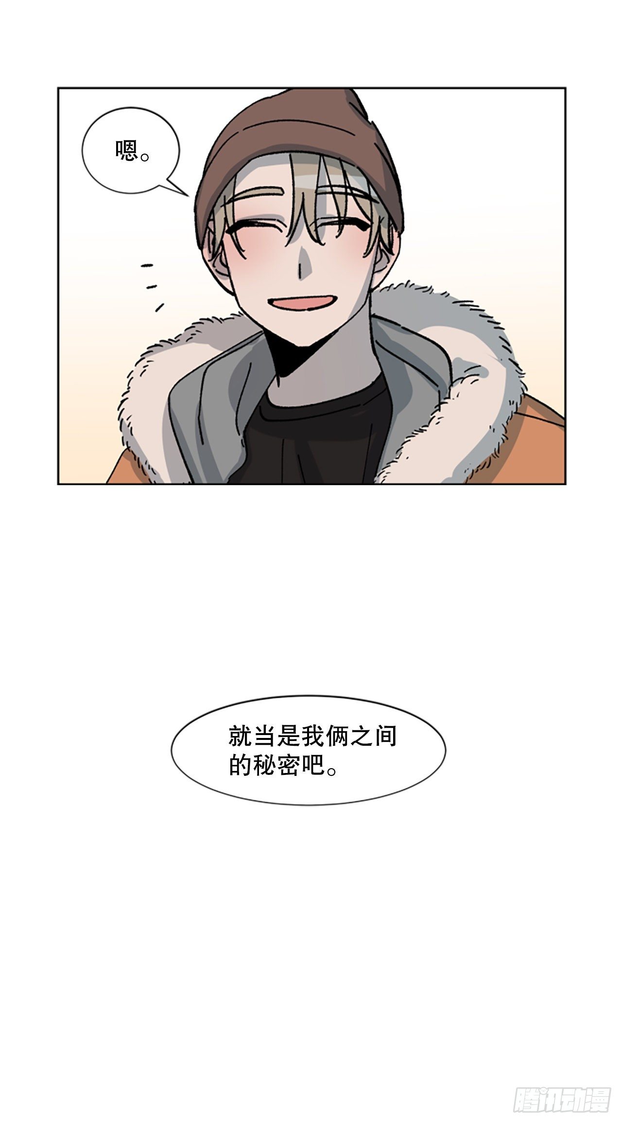 5.我们是什么关系？(1/2)-第6话