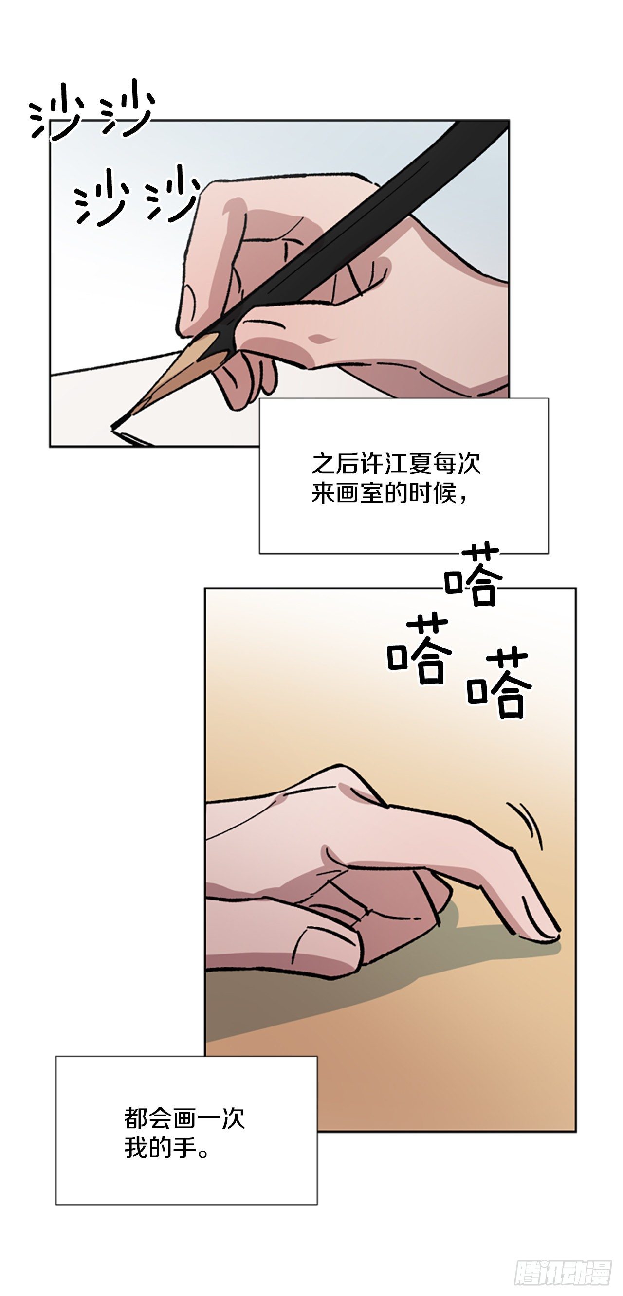 5.我们是什么关系？(1/2)-第6话