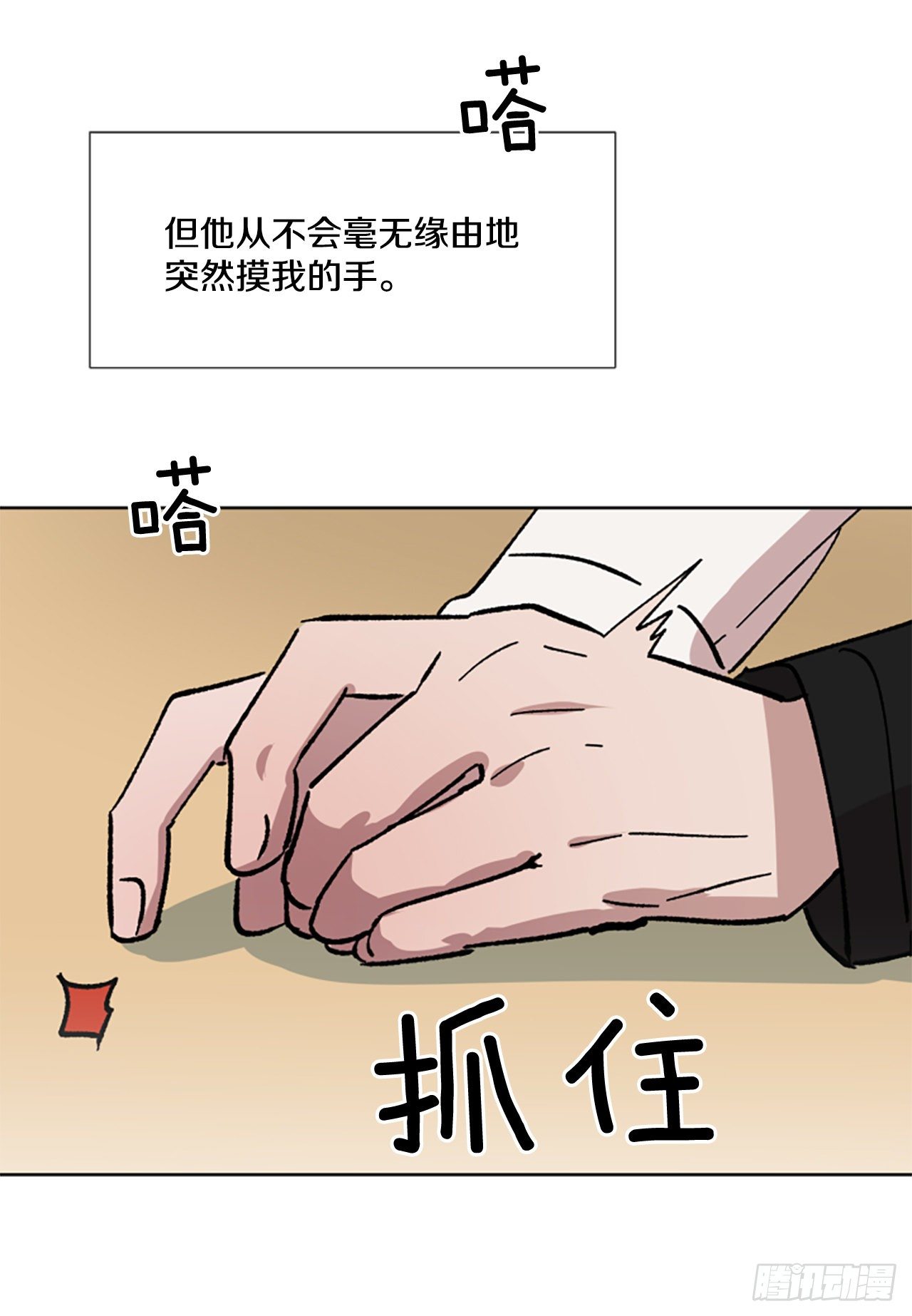5.我们是什么关系？(1/2)-第6话