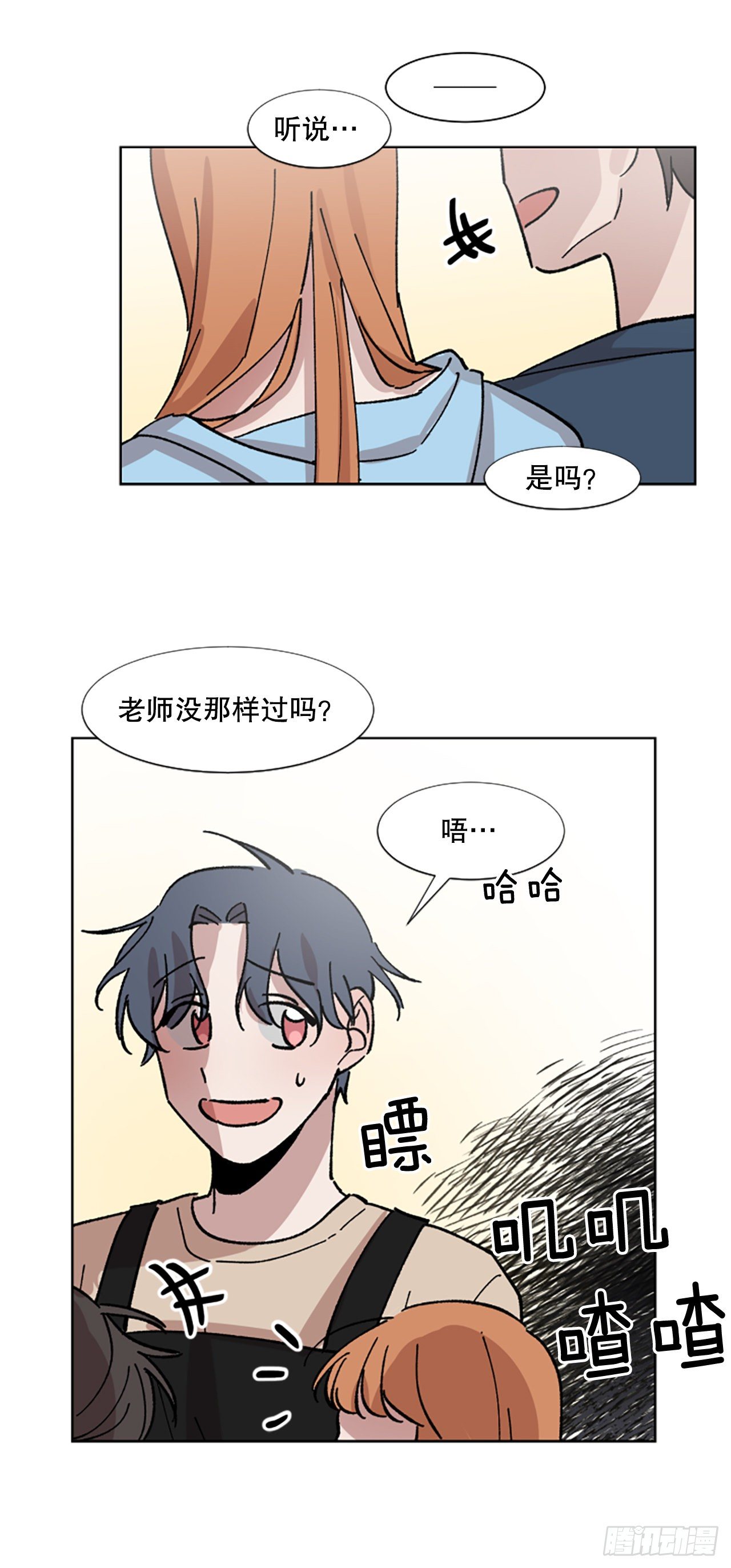 5.我们是什么关系？(1/2)-第6话