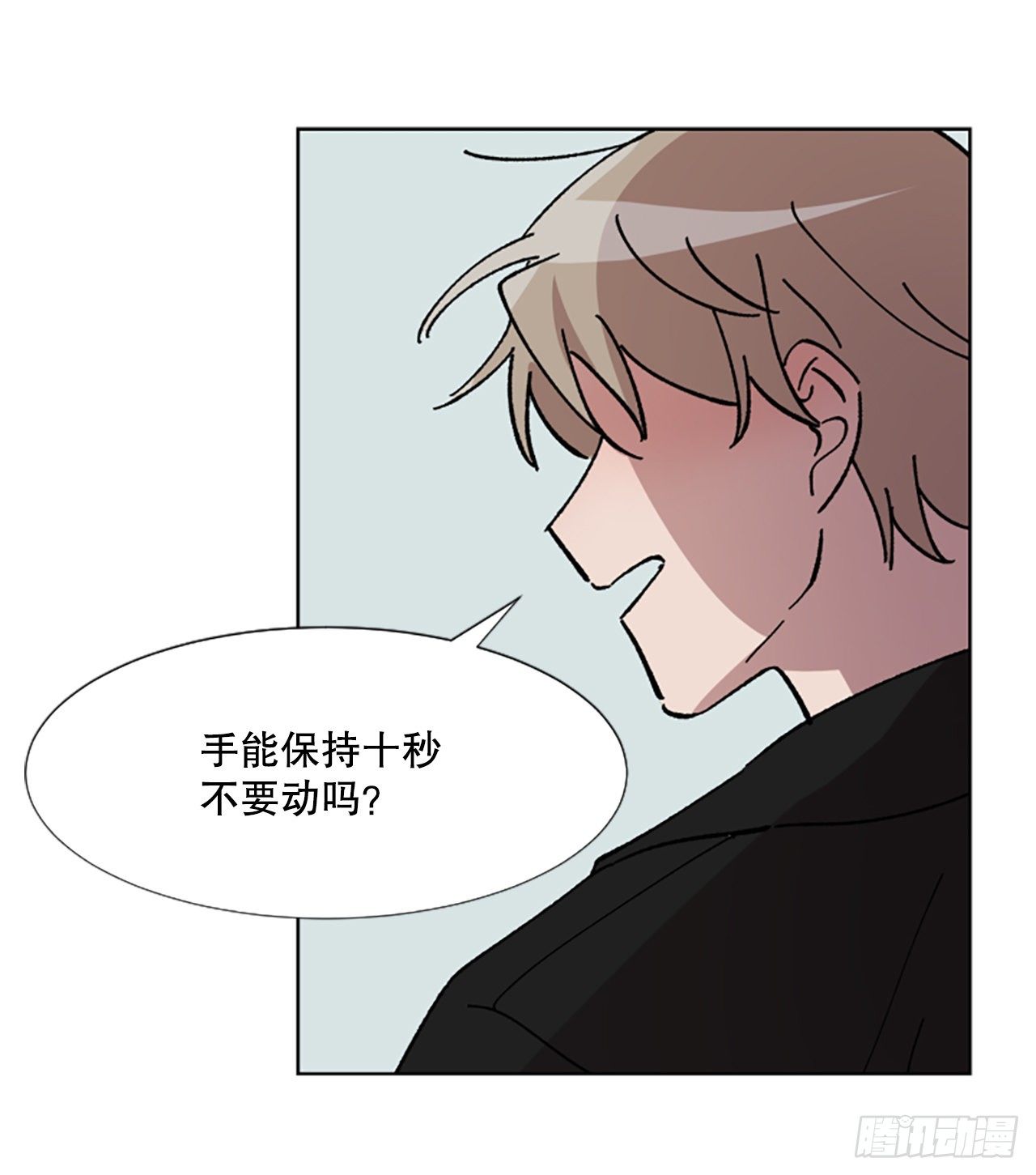 5.我们是什么关系？(1/2)-第6话