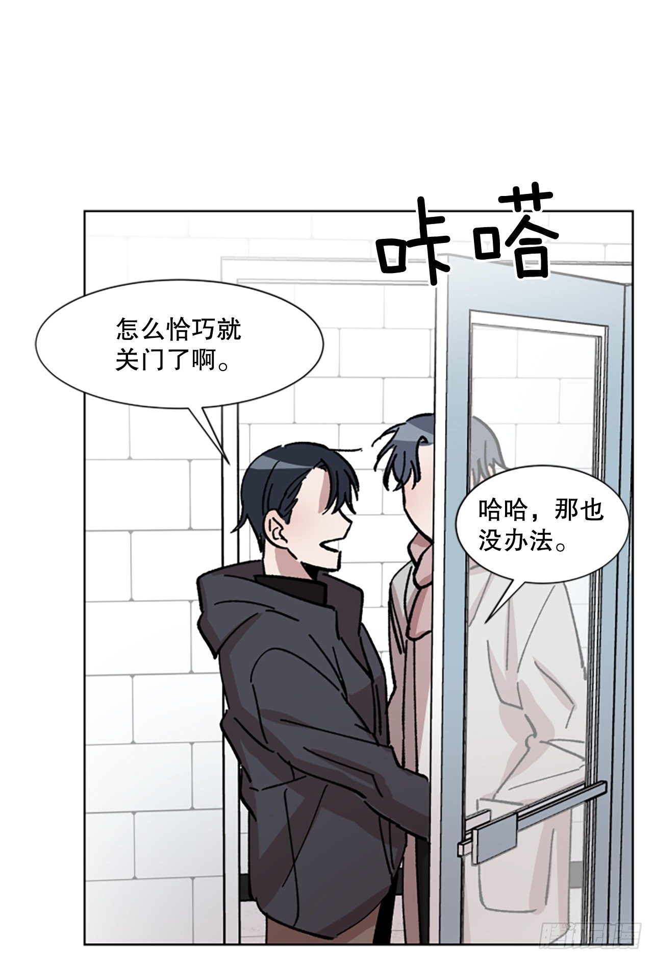 5.我们是什么关系？(1/2)-第6话