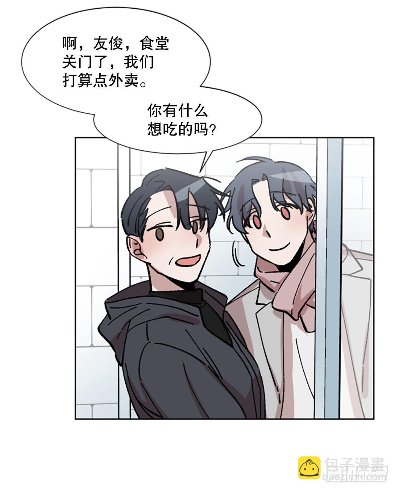 5.我们是什么关系？(1/2)-第6话