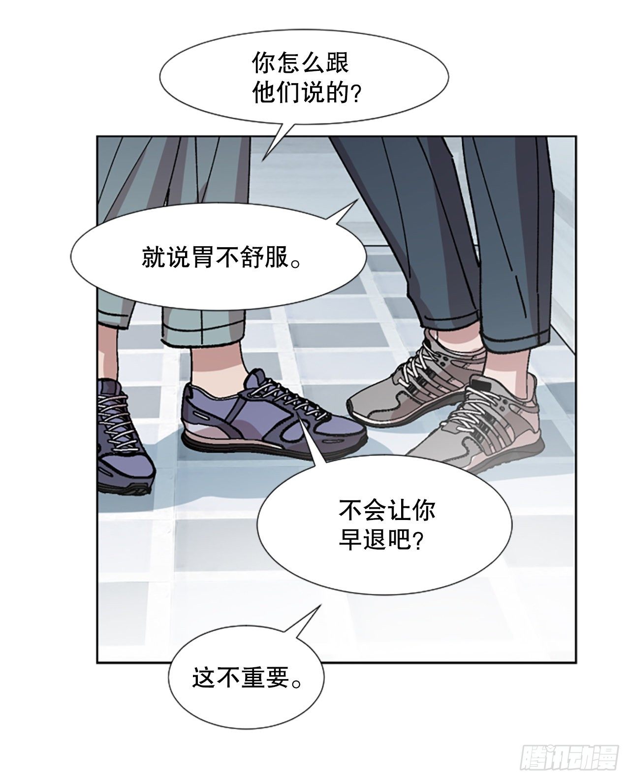 5.我们是什么关系？(1/2)-第6话