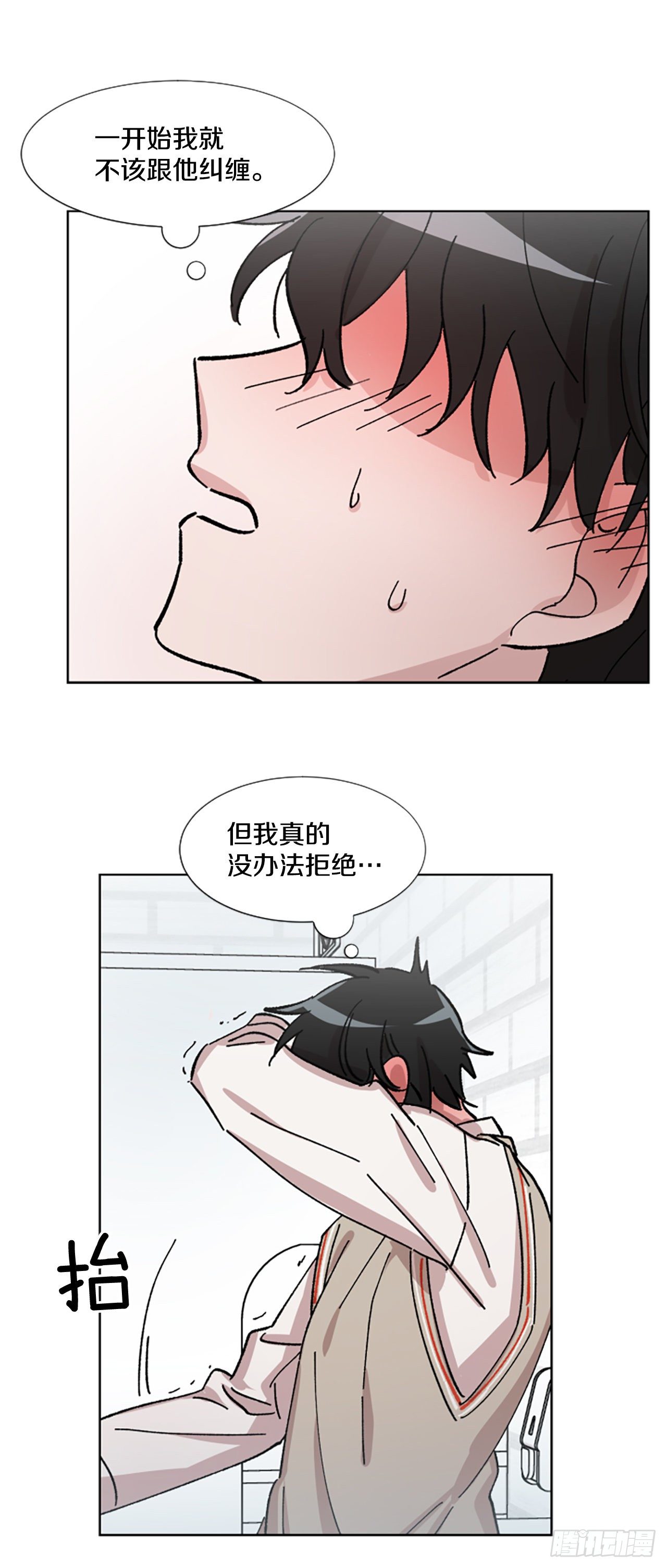 5.我们是什么关系？(1/2)-第6话