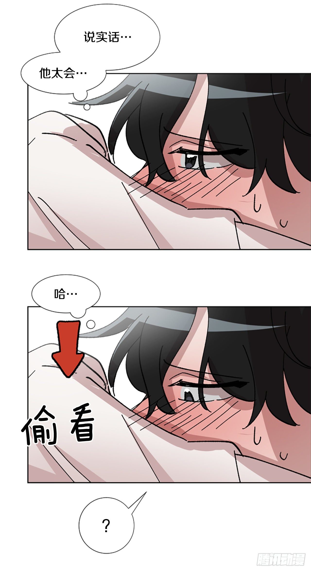 5.我们是什么关系？(1/2)-第6话