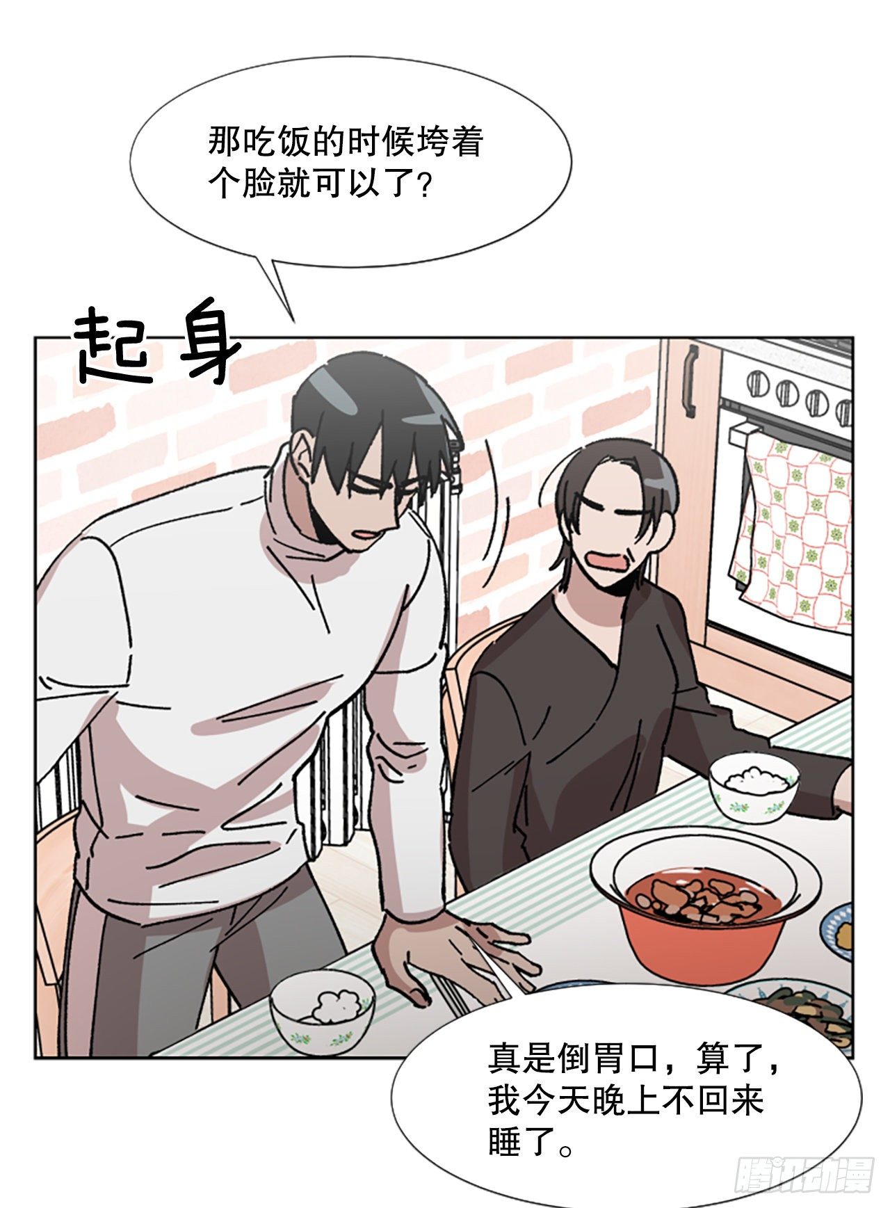 7.麻烦(1/2)-第8话