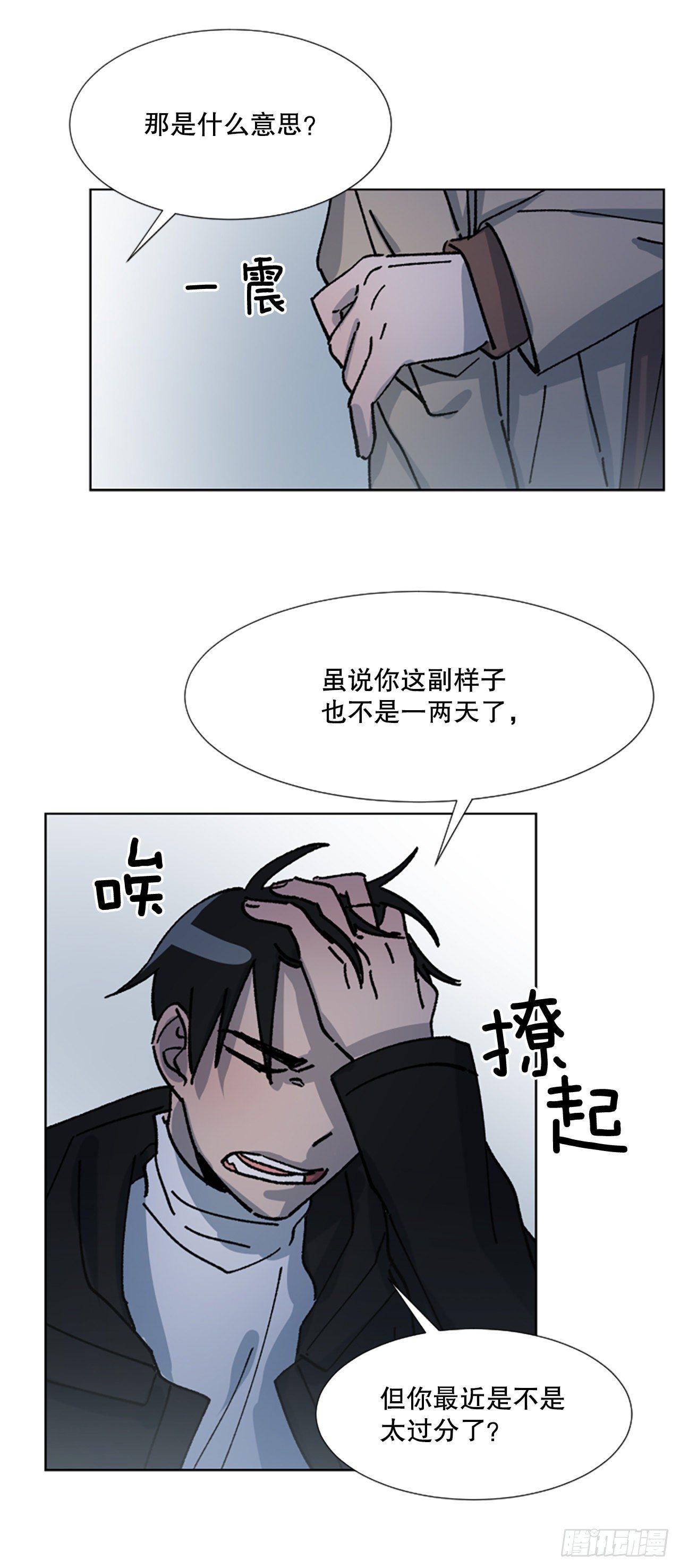 7.麻烦(1/2)-第8话