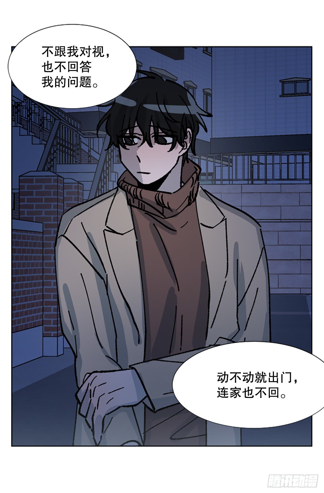 7.麻烦(1/2)-第8话