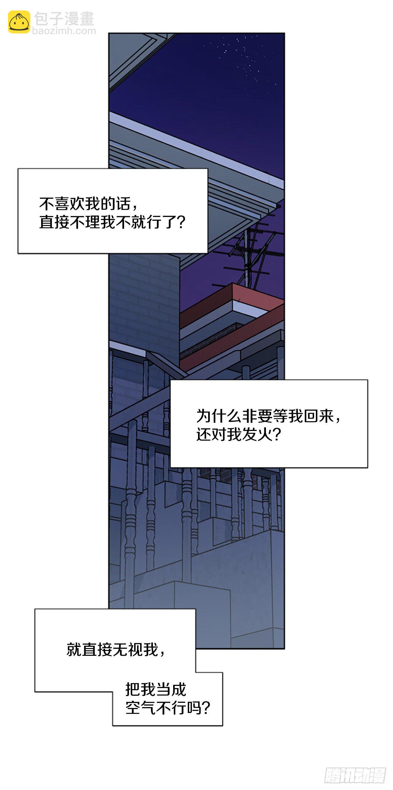 7.麻烦(1/2)-第8话