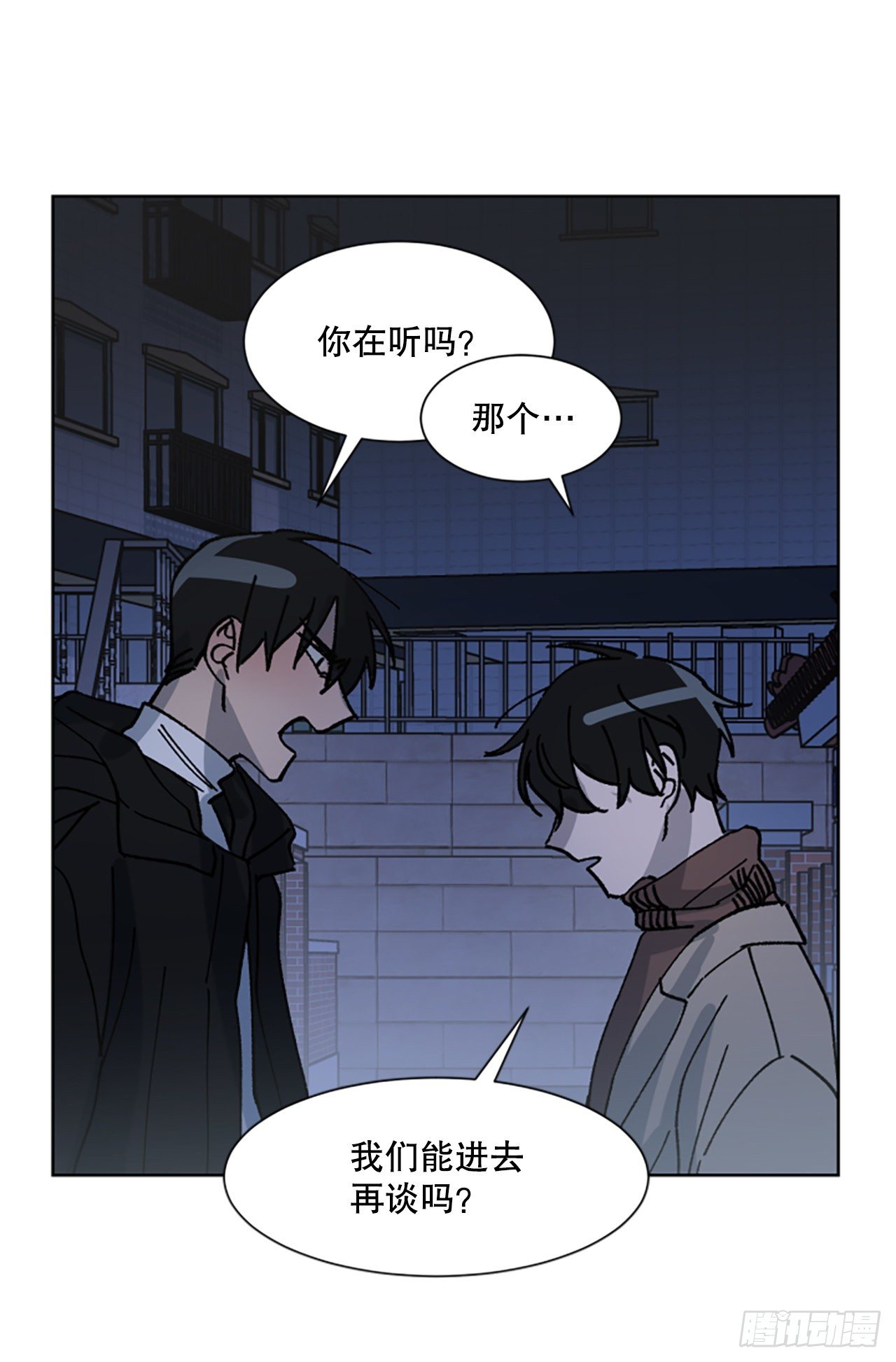 7.麻烦(1/2)-第8话