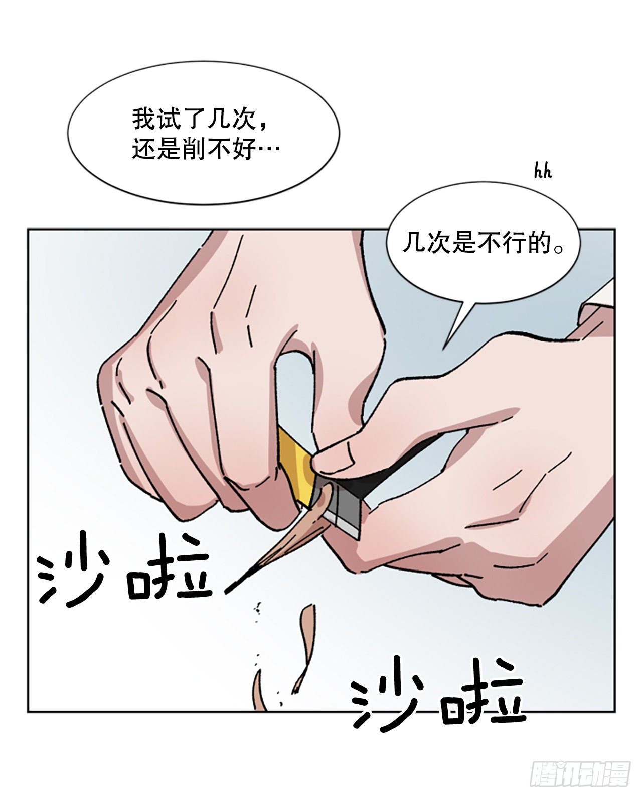 9.美术部(1/2)-第10话