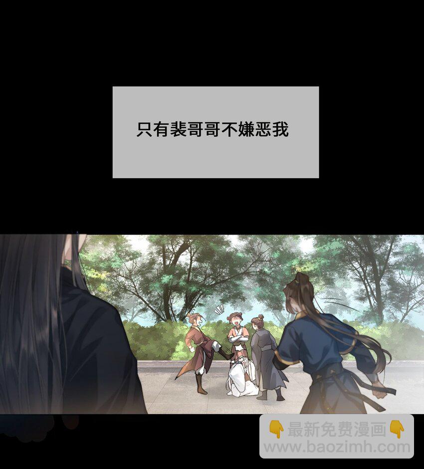 001 殿下等的那个他-第2话