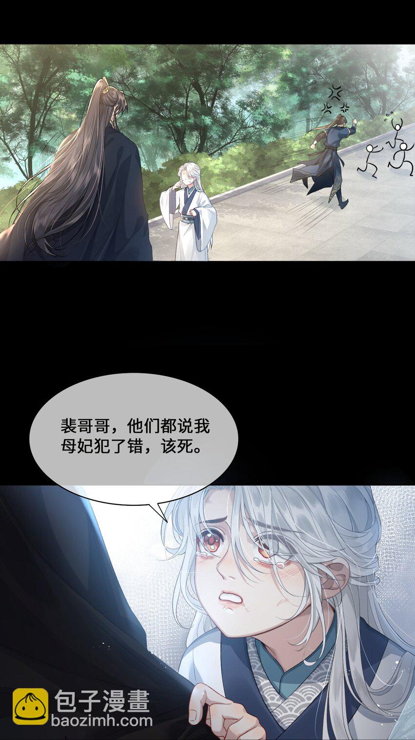 001 殿下等的那个他-第2话