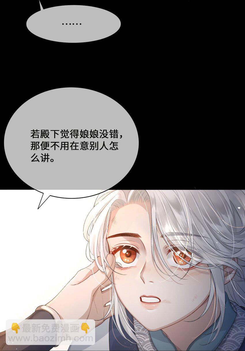 001 殿下等的那个他-第2话