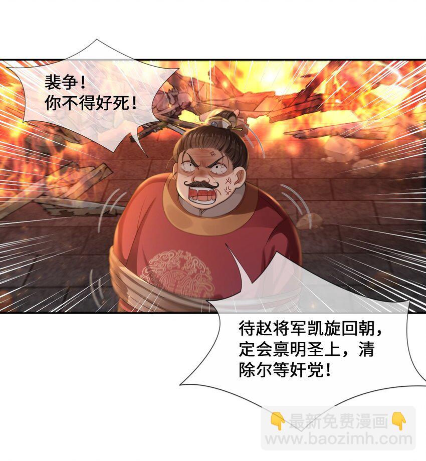 001 殿下等的那个他-第2话