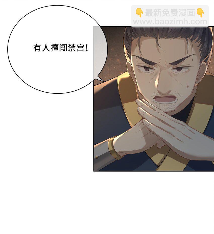 001 殿下等的那个他-第2话