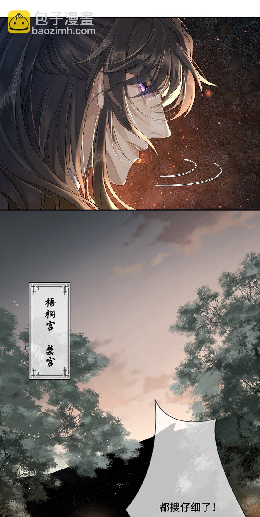001 殿下等的那个他-第2话