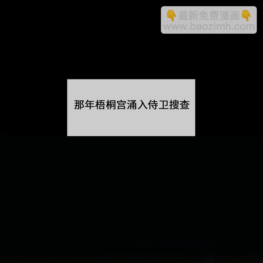 001 殿下等的那个他-第2话