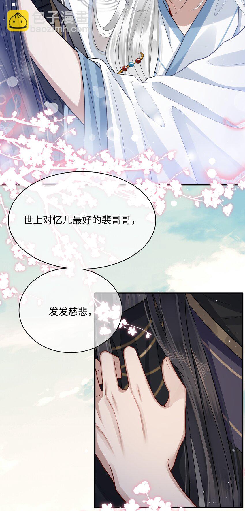 009 帮帮忆儿-第10话