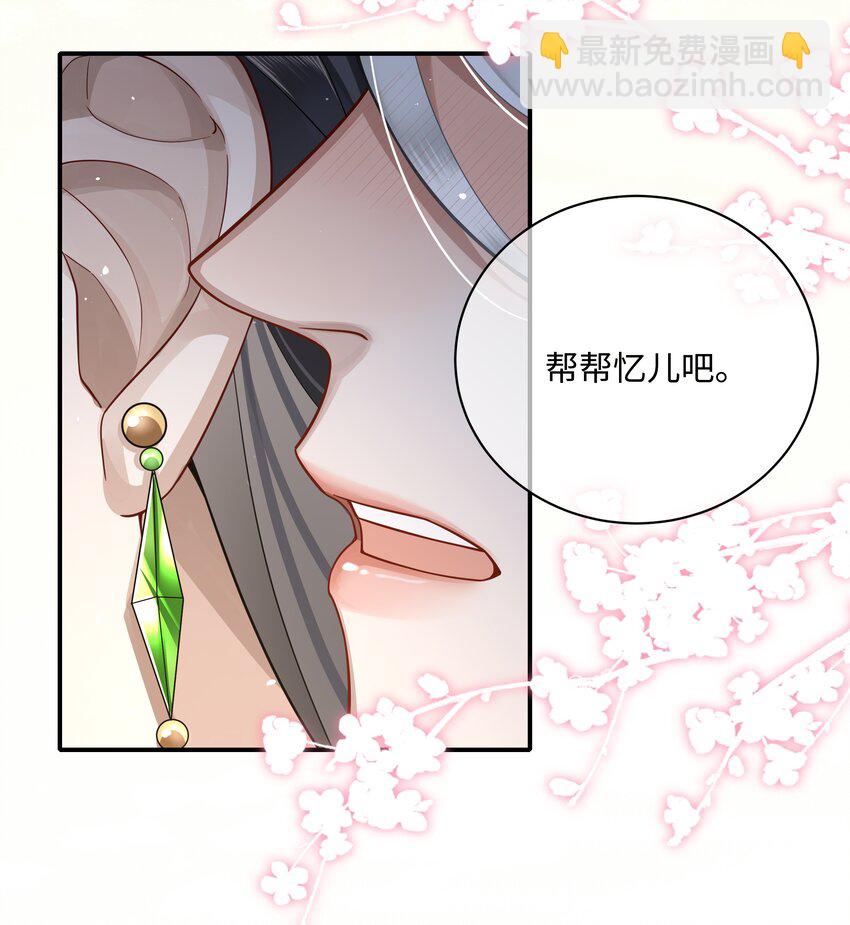 009 帮帮忆儿-第10话