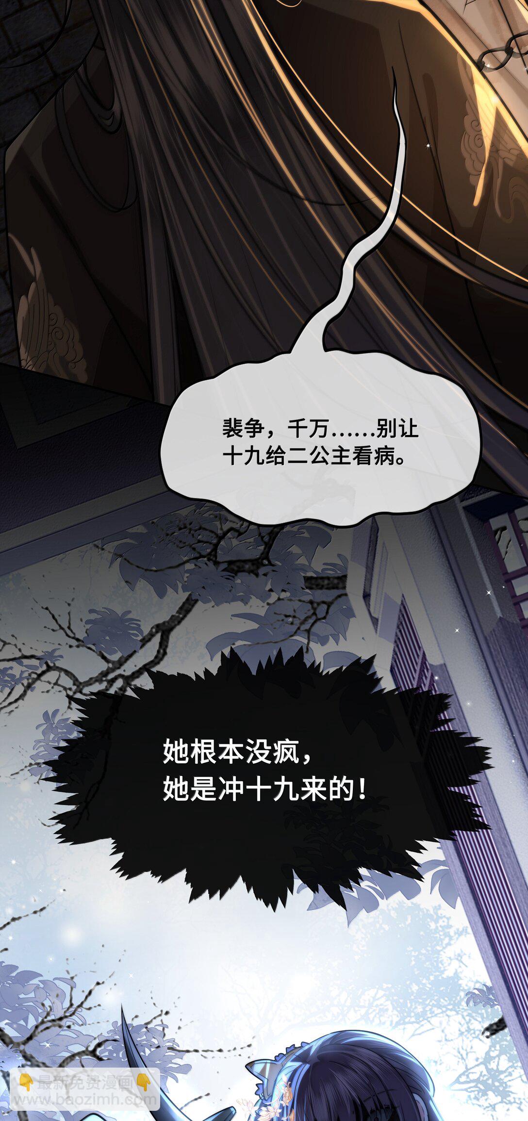 098 沈欢发现真相，裴争美梦将碎？！-第100话