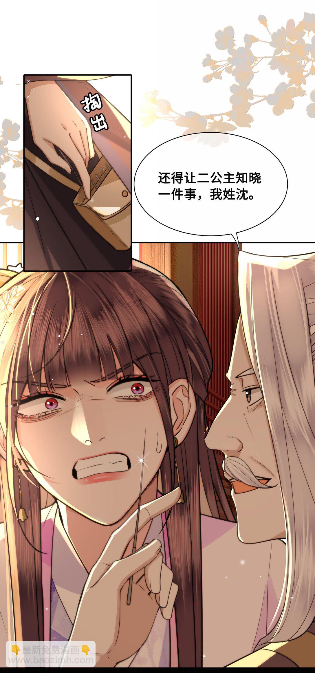 098 沈欢发现真相，裴争美梦将碎？！-第100话