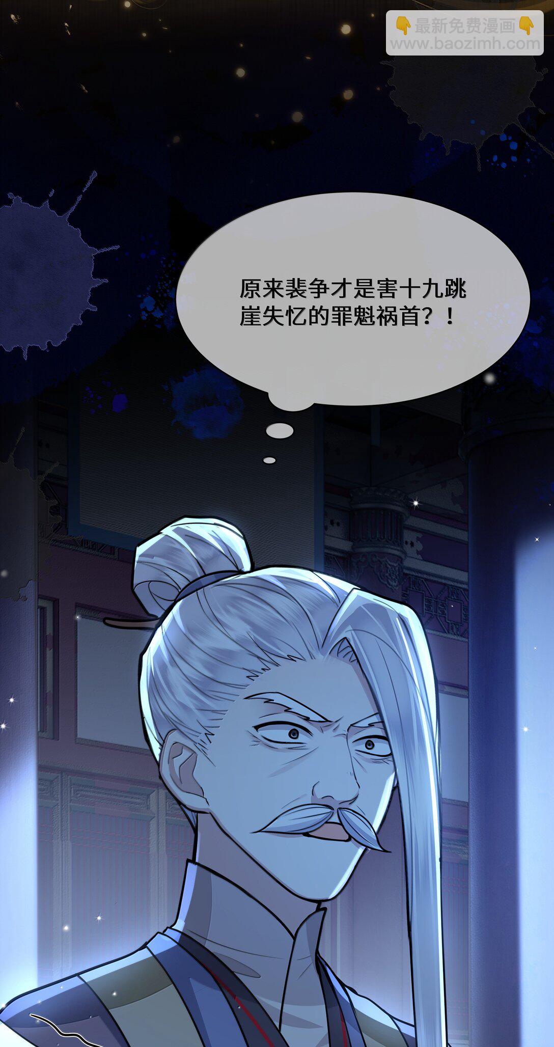 098 沈欢发现真相，裴争美梦将碎？！-第100话