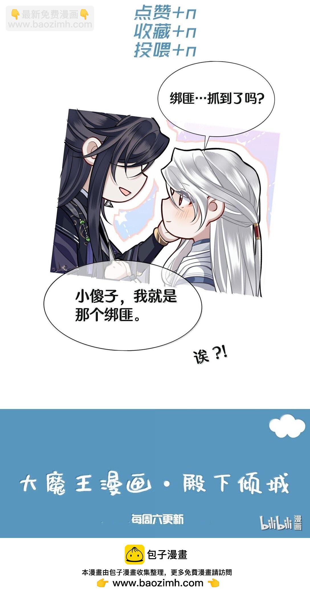 098 沈欢发现真相，裴争美梦将碎？！-第100话