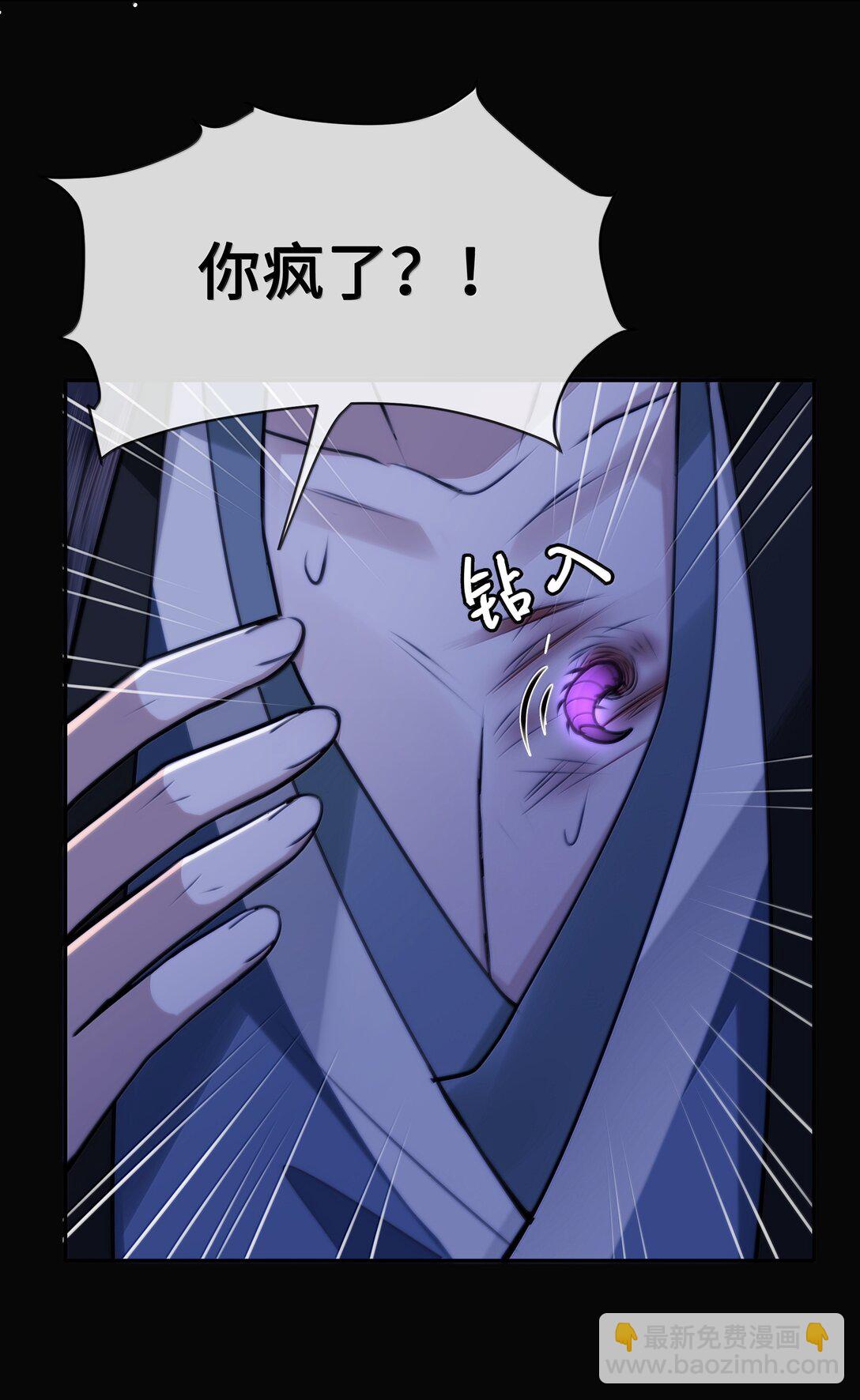 100 要强留，拿命抵又何妨？-第102话