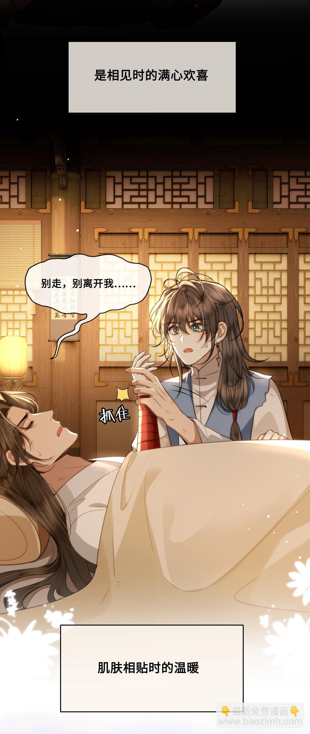 102 跟随我心-第104话