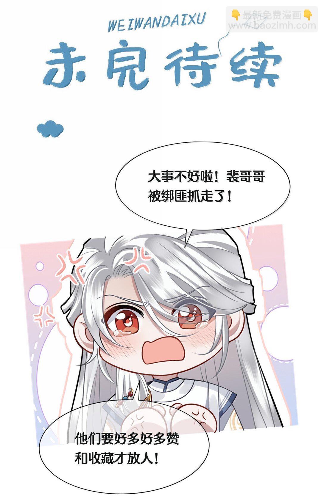 102 跟随我心-第104话