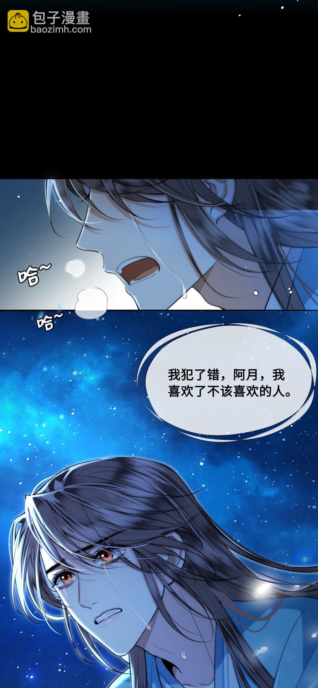 104 怀孕了！？-第106话