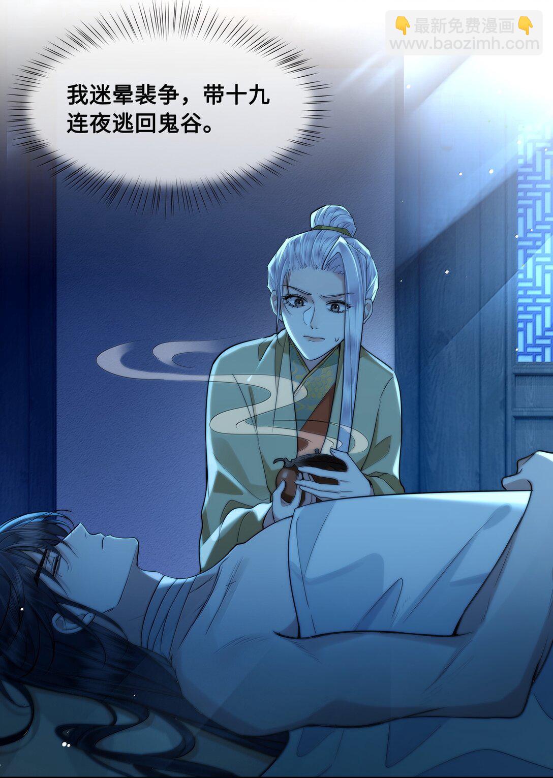 104 怀孕了！？-第106话