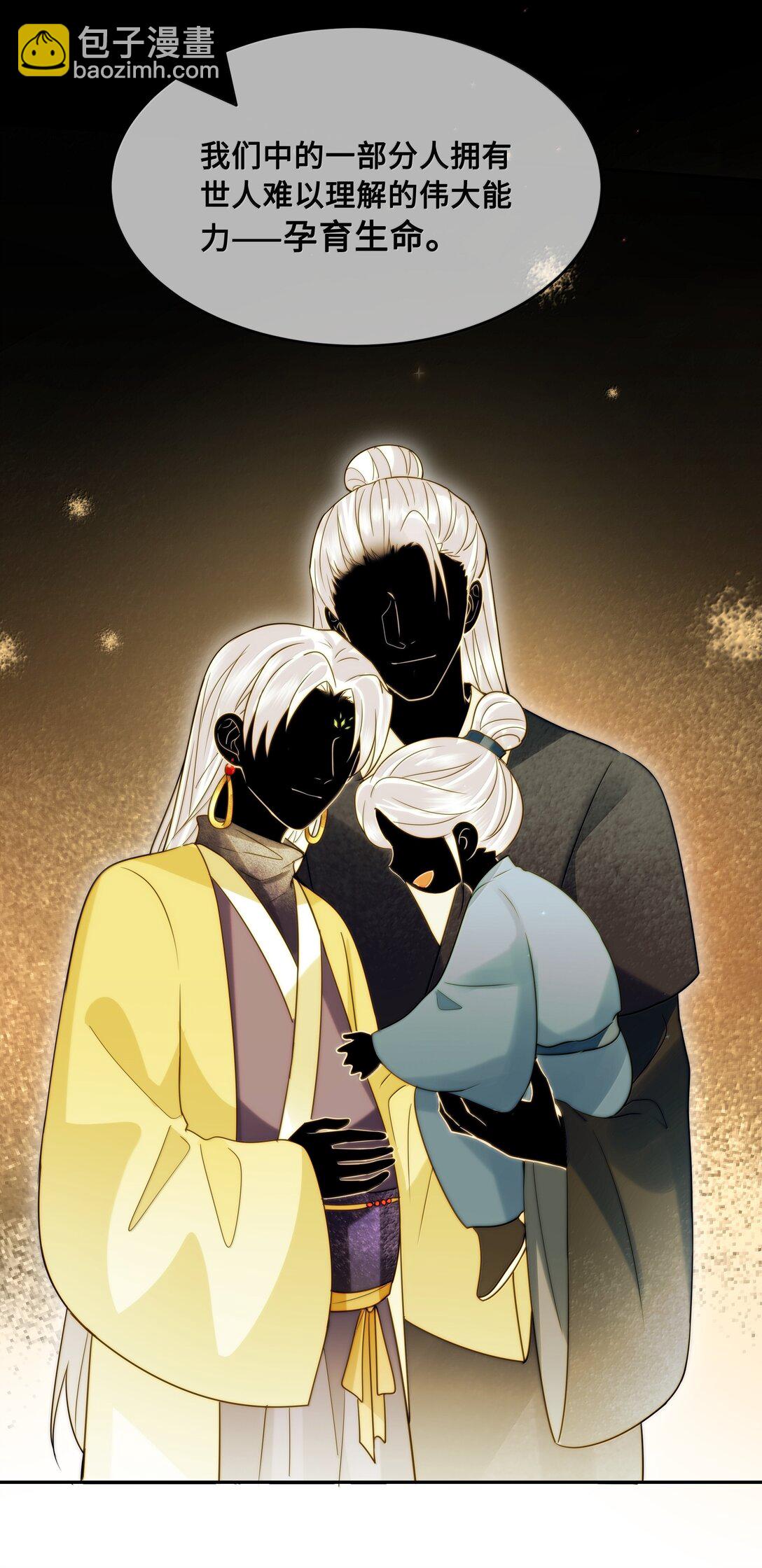 104 怀孕了！？-第106话