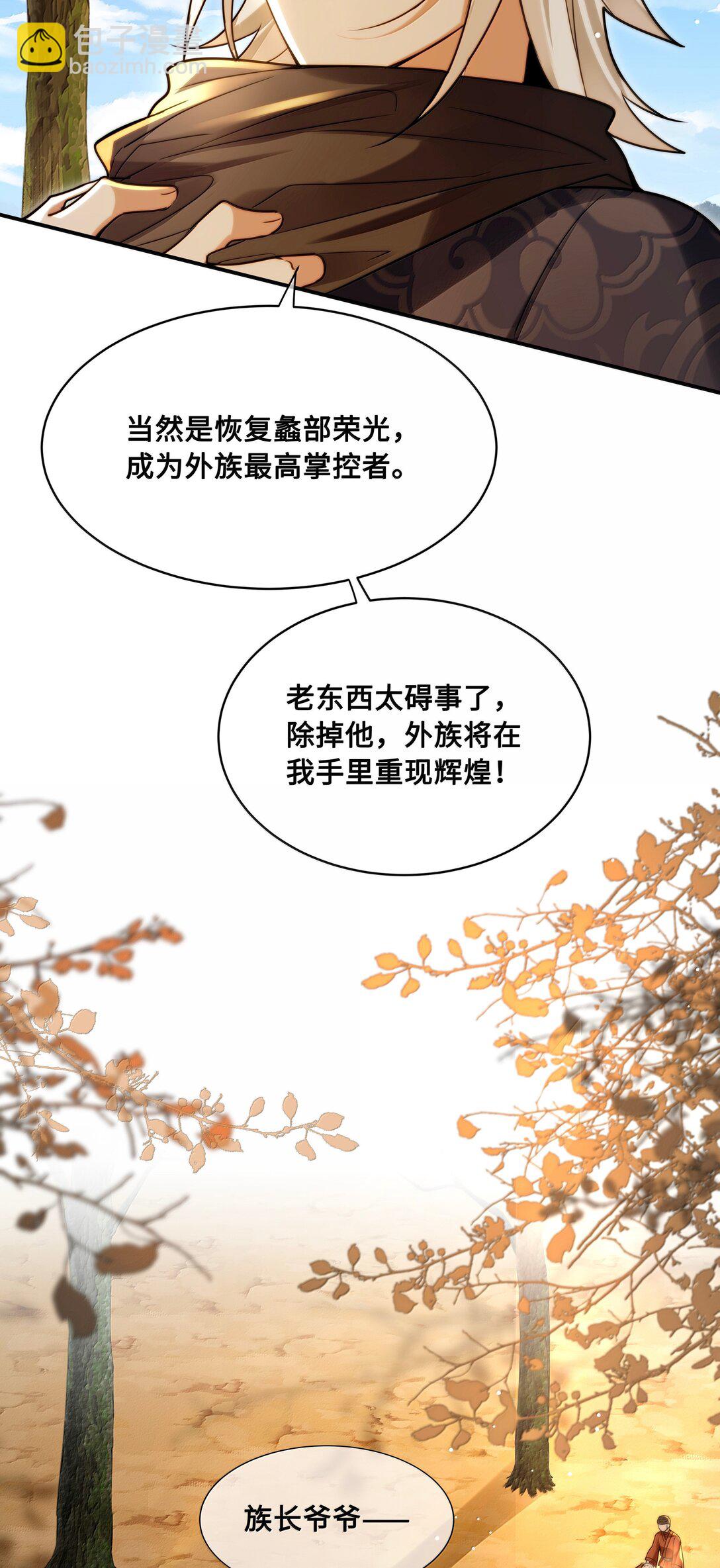 106 叛变-第108话