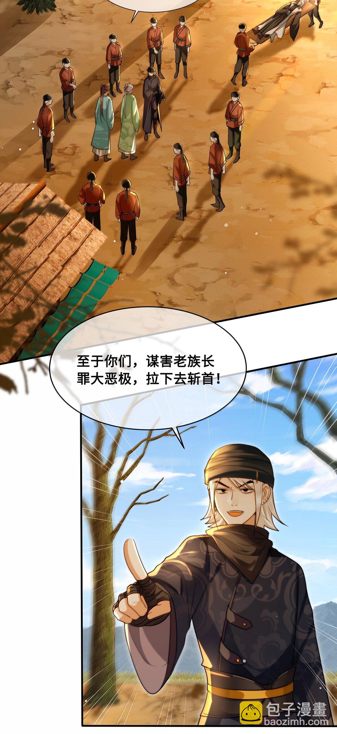 106 叛变-第108话