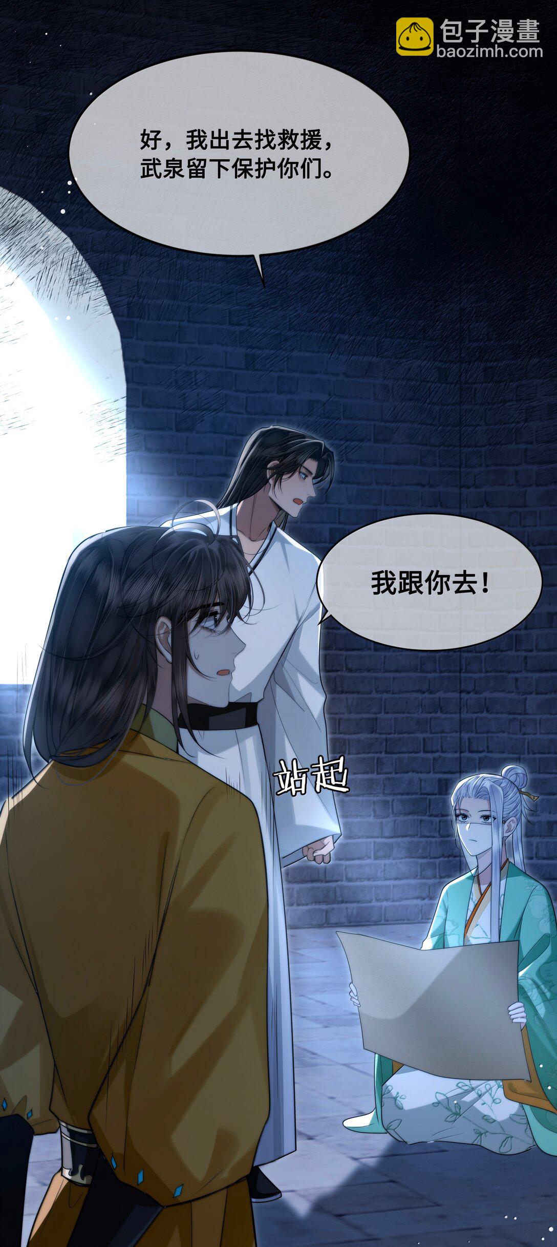 108 宫变-第110话