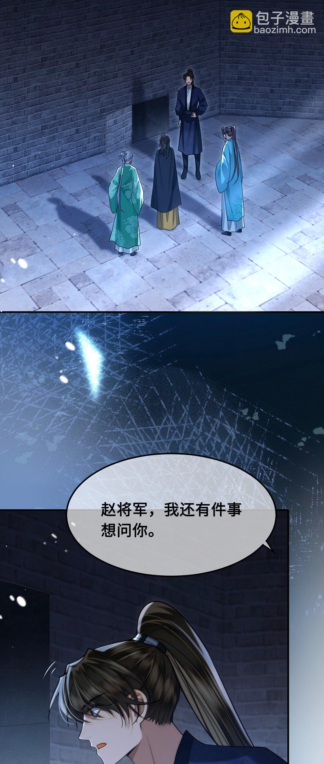 108 宫变-第110话