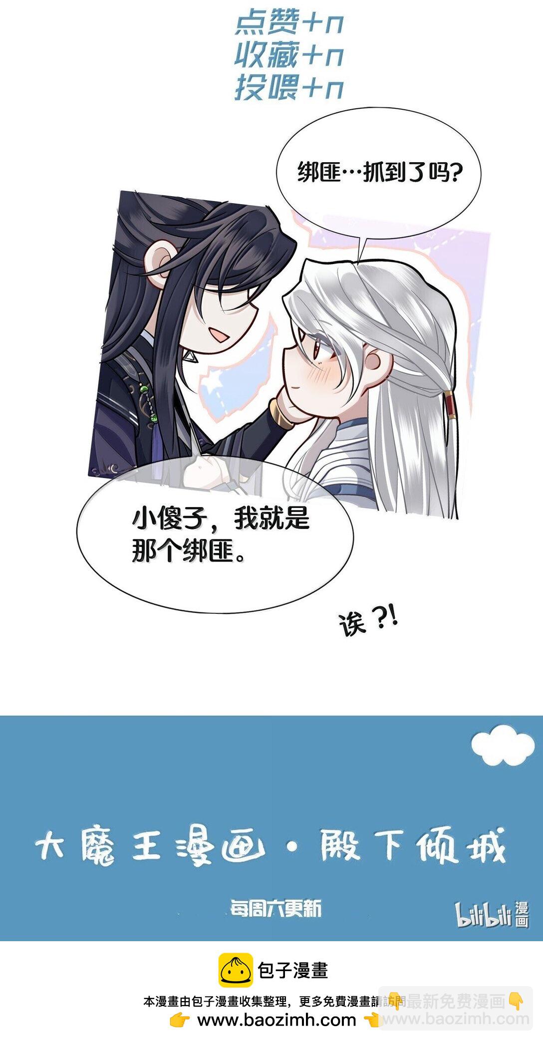 108 宫变-第110话