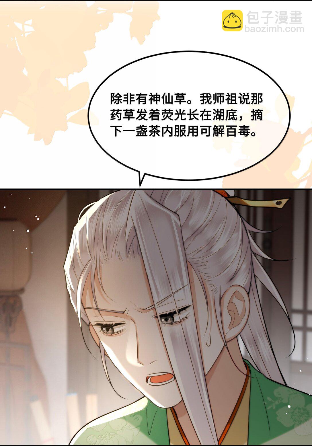 112 险境-第114话