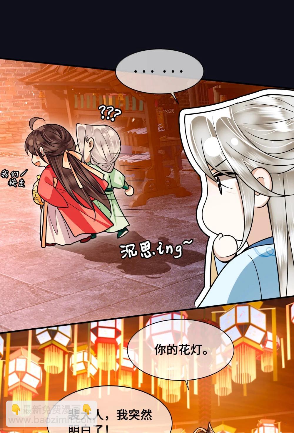 114 灯会-第116话