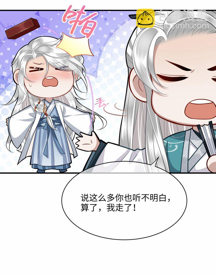 011 哥哥怎会骗你-第12话