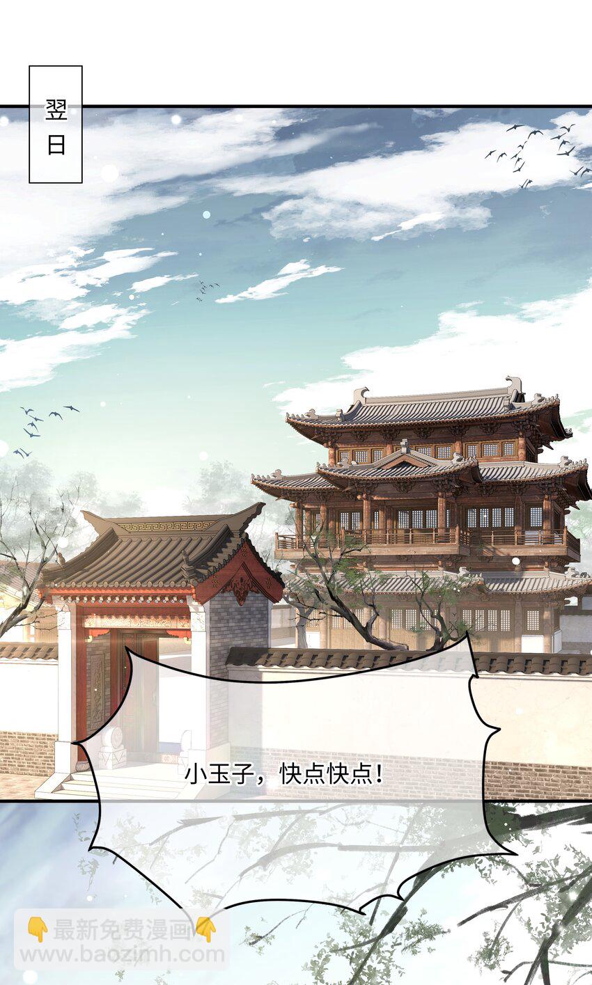 011 哥哥怎会骗你-第12话