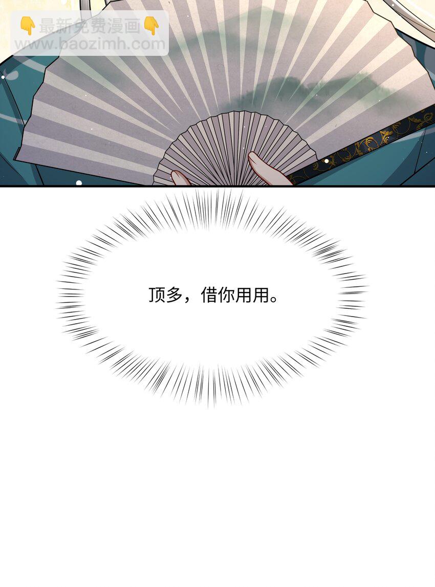011 哥哥怎会骗你-第12话