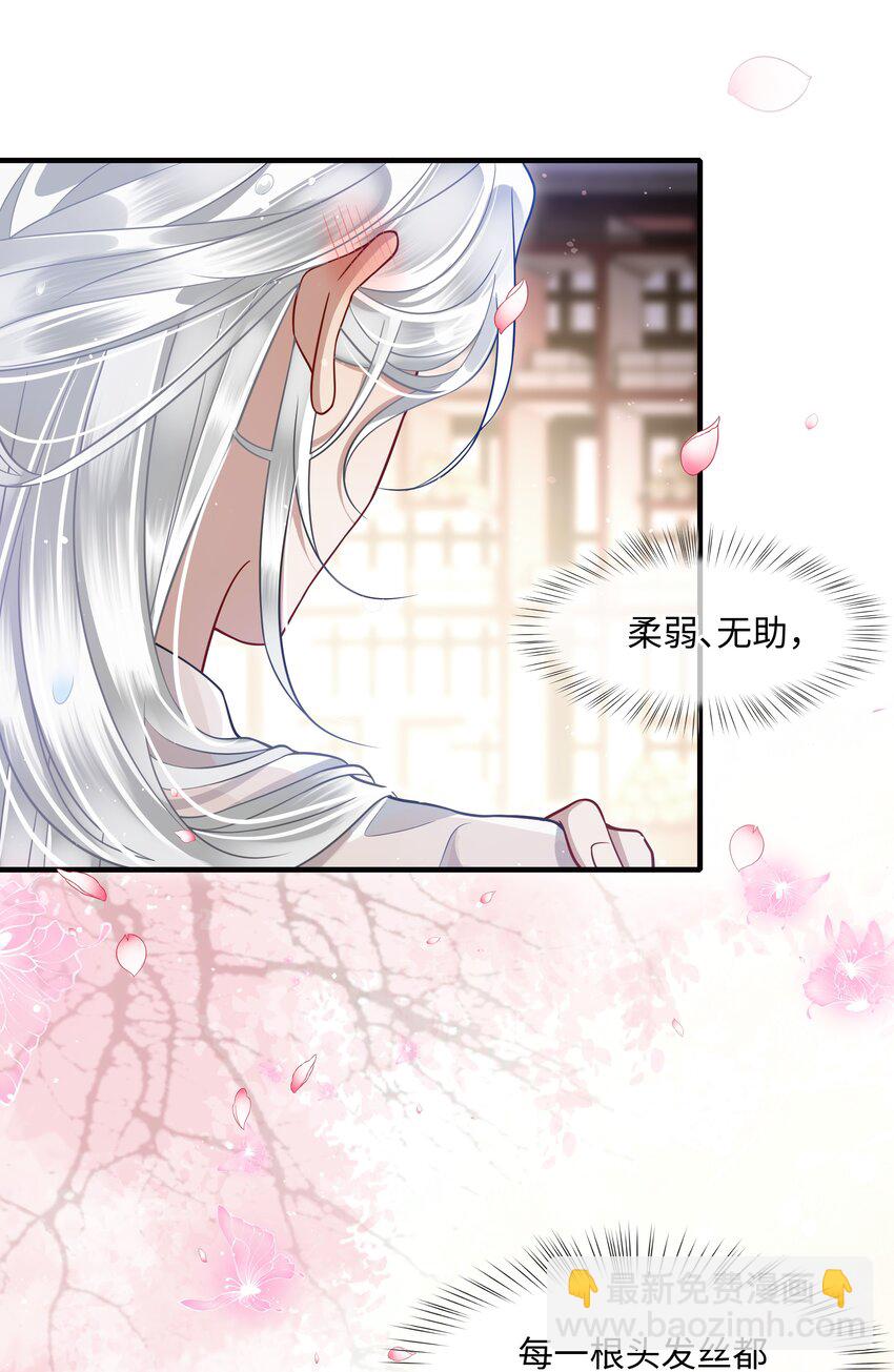 013 殿下不要害羞-第14话