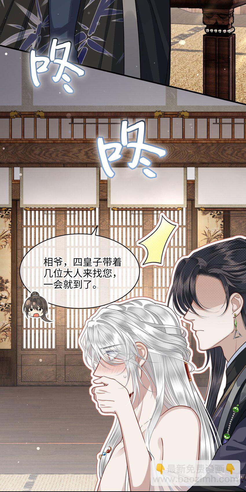 013 殿下不要害羞-第14话